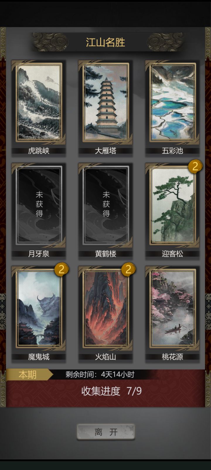 谁能给一张5截图