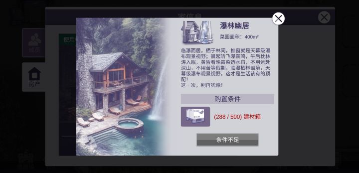 急求!家园人多菜园不够用,官方能考虑吗?截图