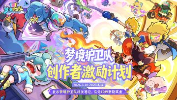 首发激励活动来袭！参与瓜分超20w激励金~