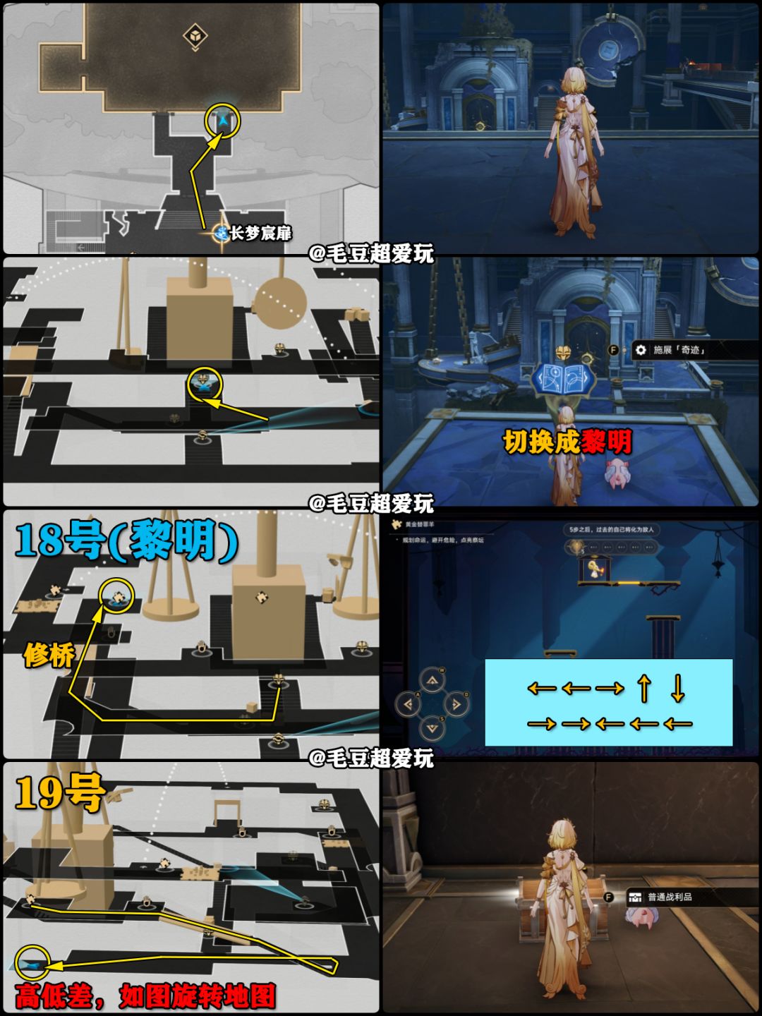 【V3.0攻略】翁法罗斯-雅努萨波利斯宝箱中 3