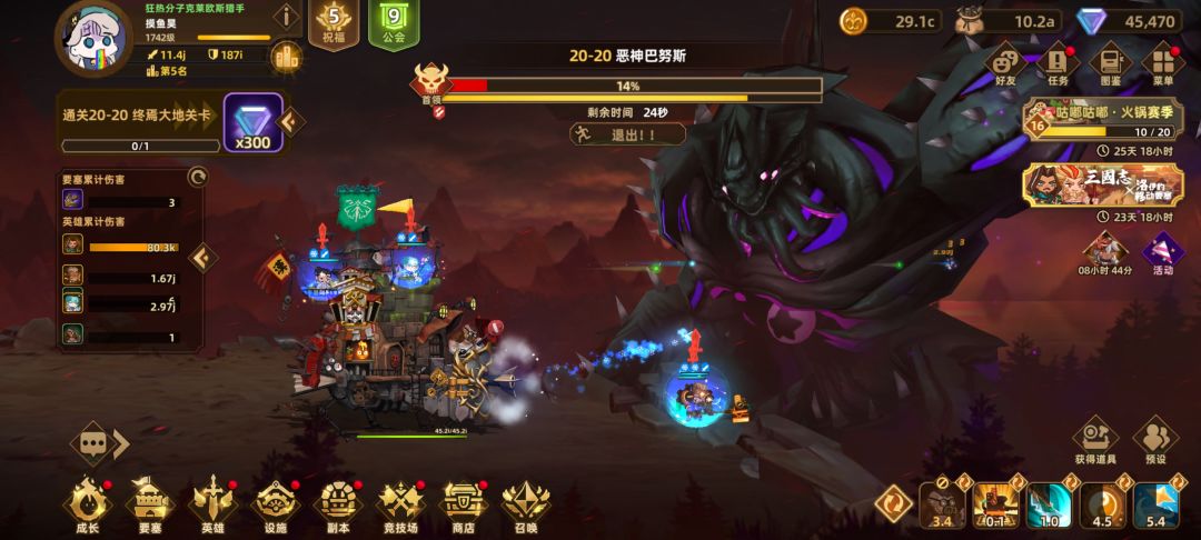 低配邪修关羽+吉童,体力流过20-20 1