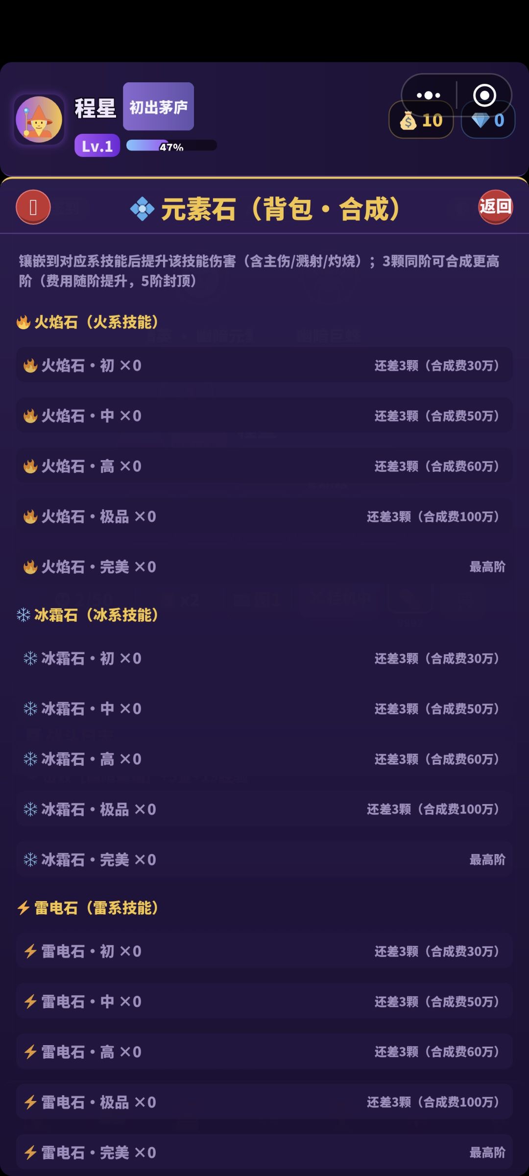 《陨星录》更新公告（v1.1.244）： 1