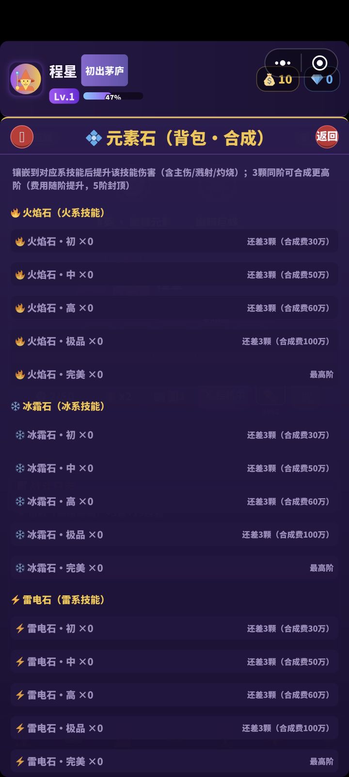 《陨星录》更新公告(v1.1.244):截图