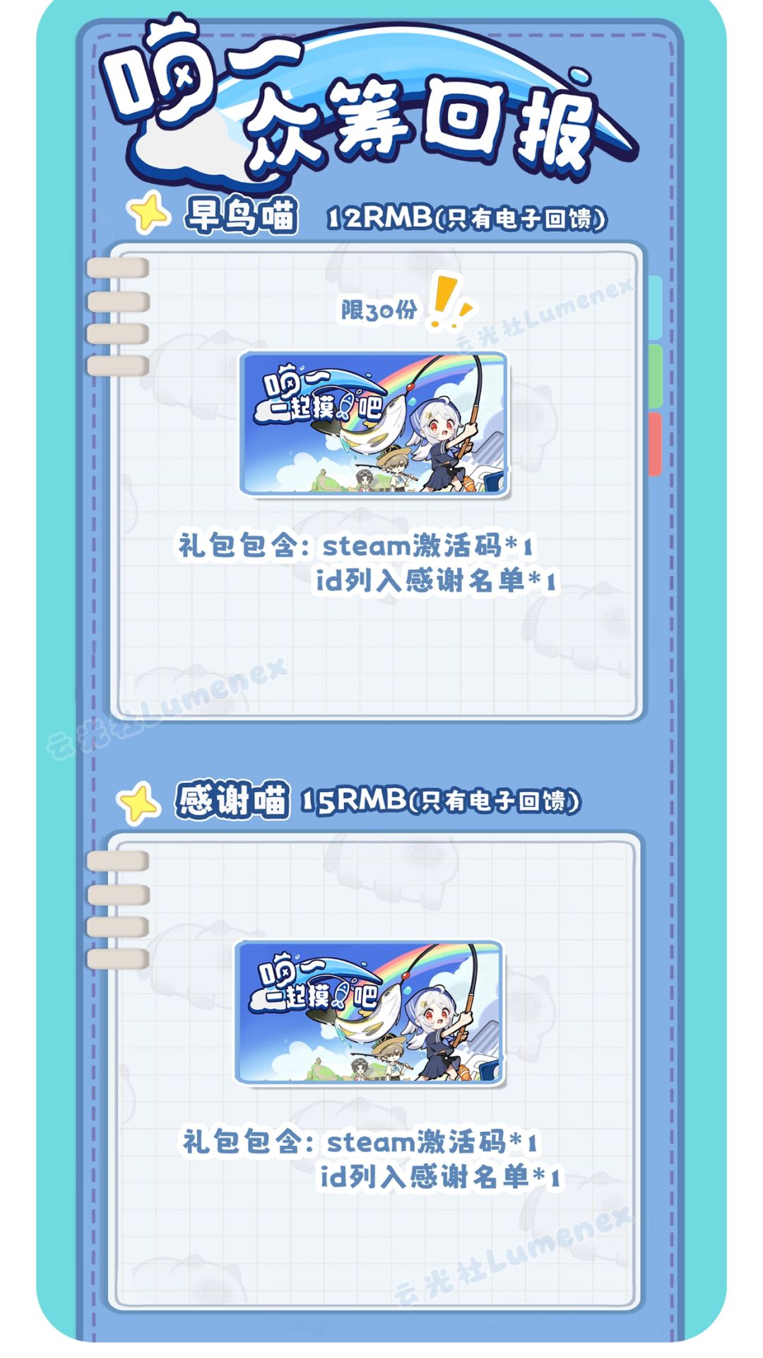 放置新游众筹亮点抢先看,限定福利错过无! 3