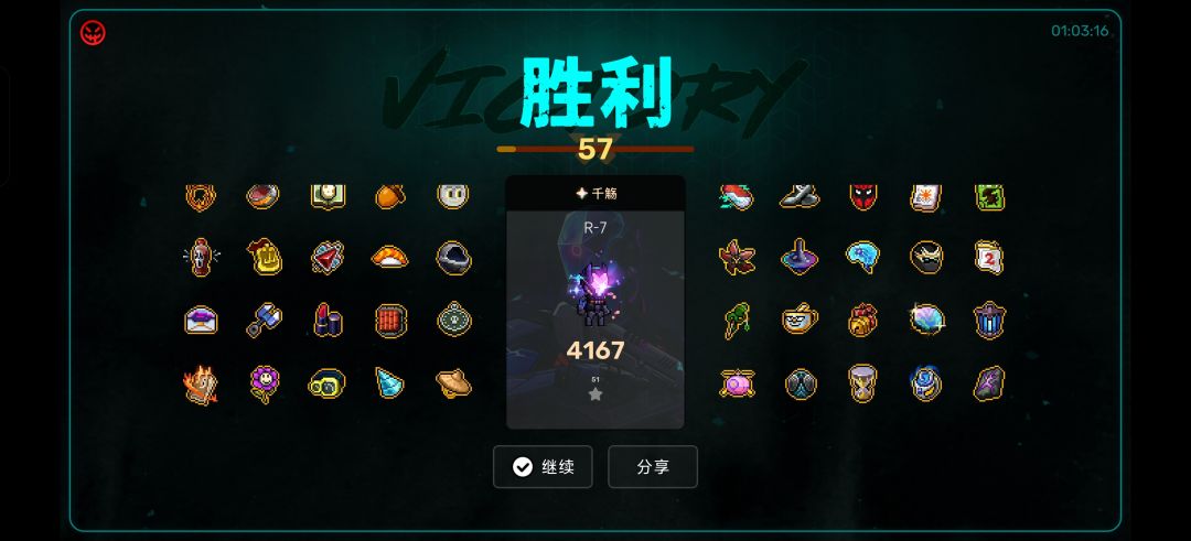 通关分享话题 3