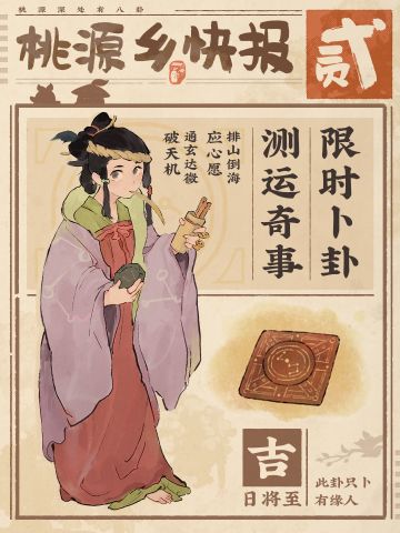 「倒计时两天」此卦只卜有缘人