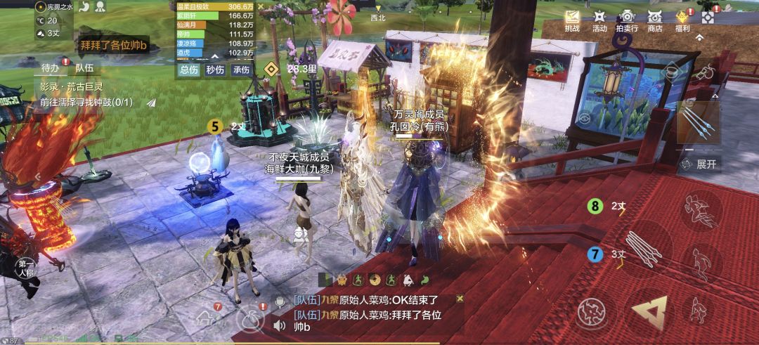 仙漓月携九黎给大家拜年啦! 5