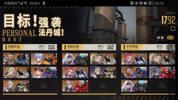 这算不算最低配置？截图