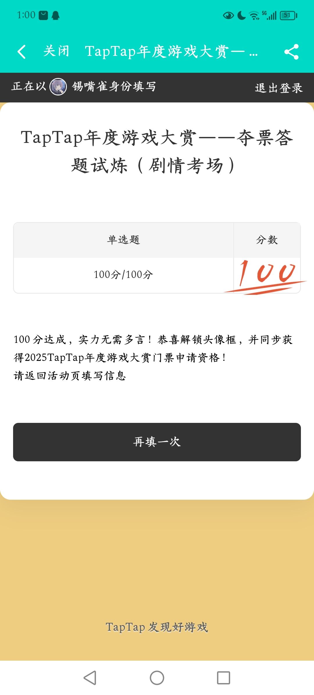 头像框党请点击看新头像框获取 1