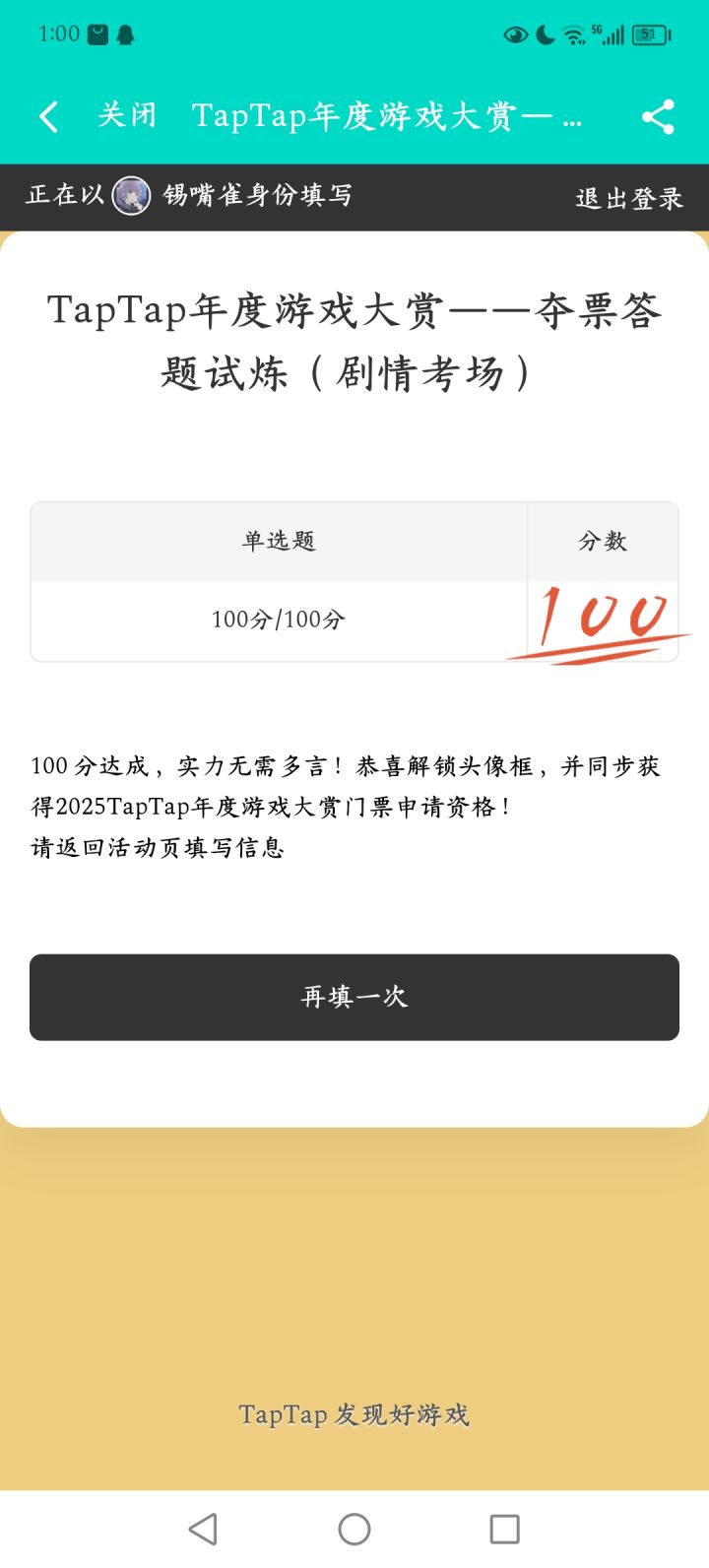 头像框党请点击看新头像框获取截图