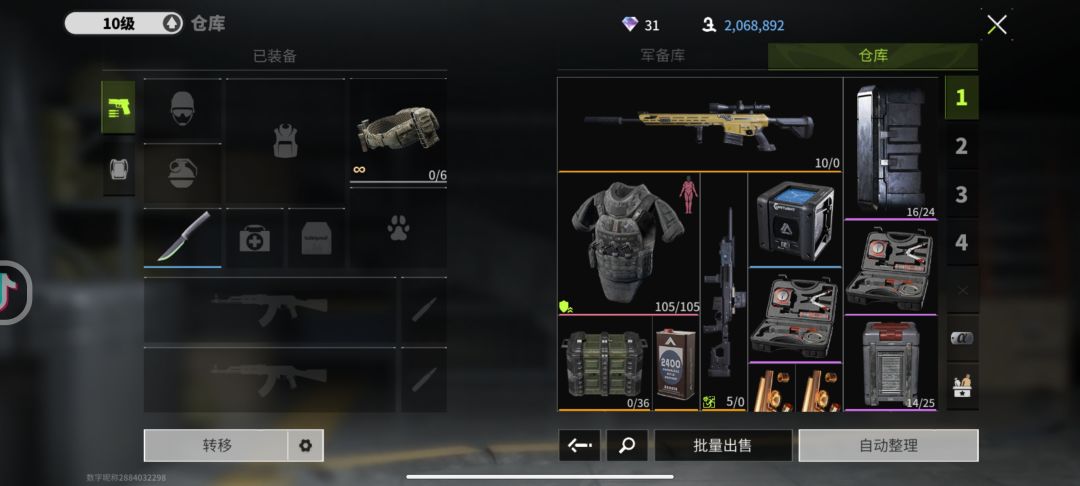 这就是我的游戏战绩 2