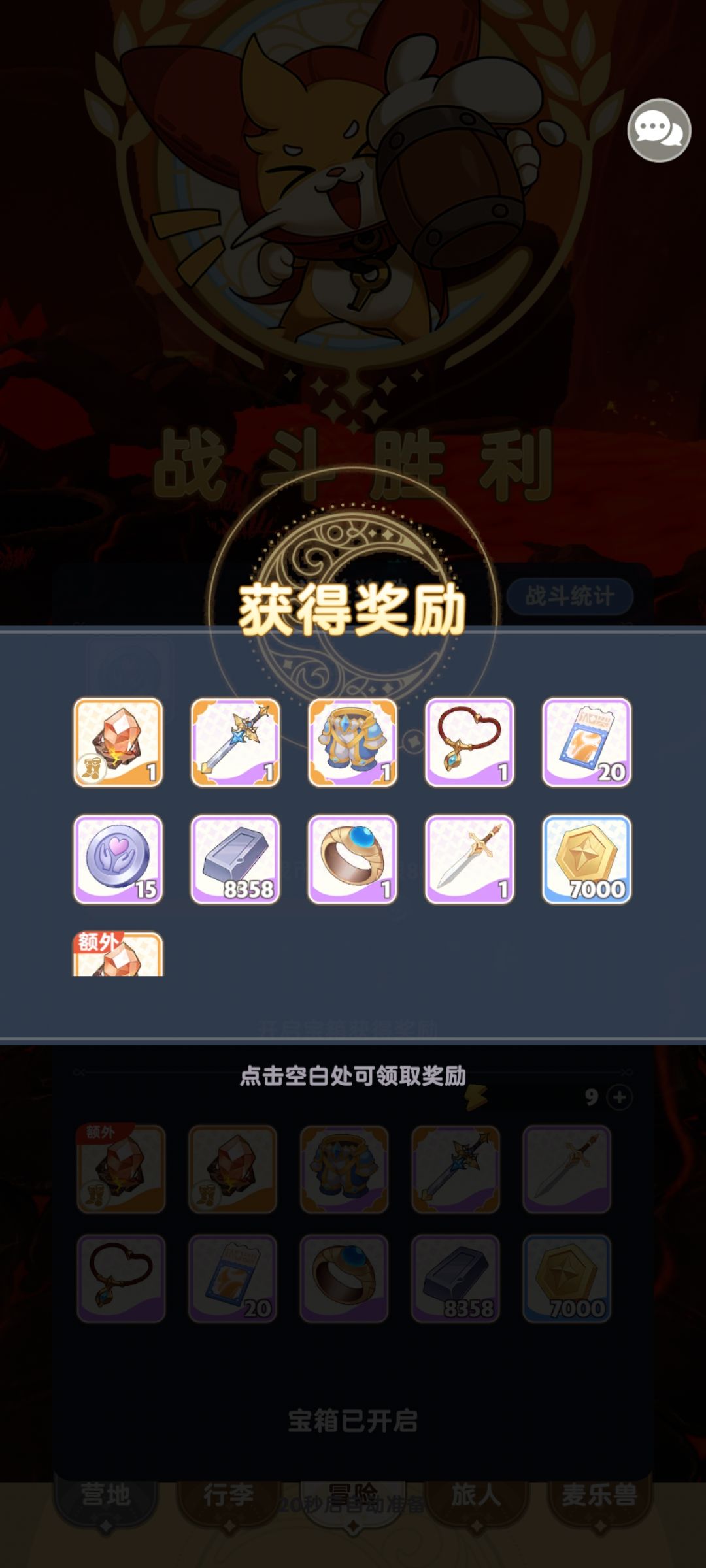 339欧皇时刻。谢谢3位大兄弟 3