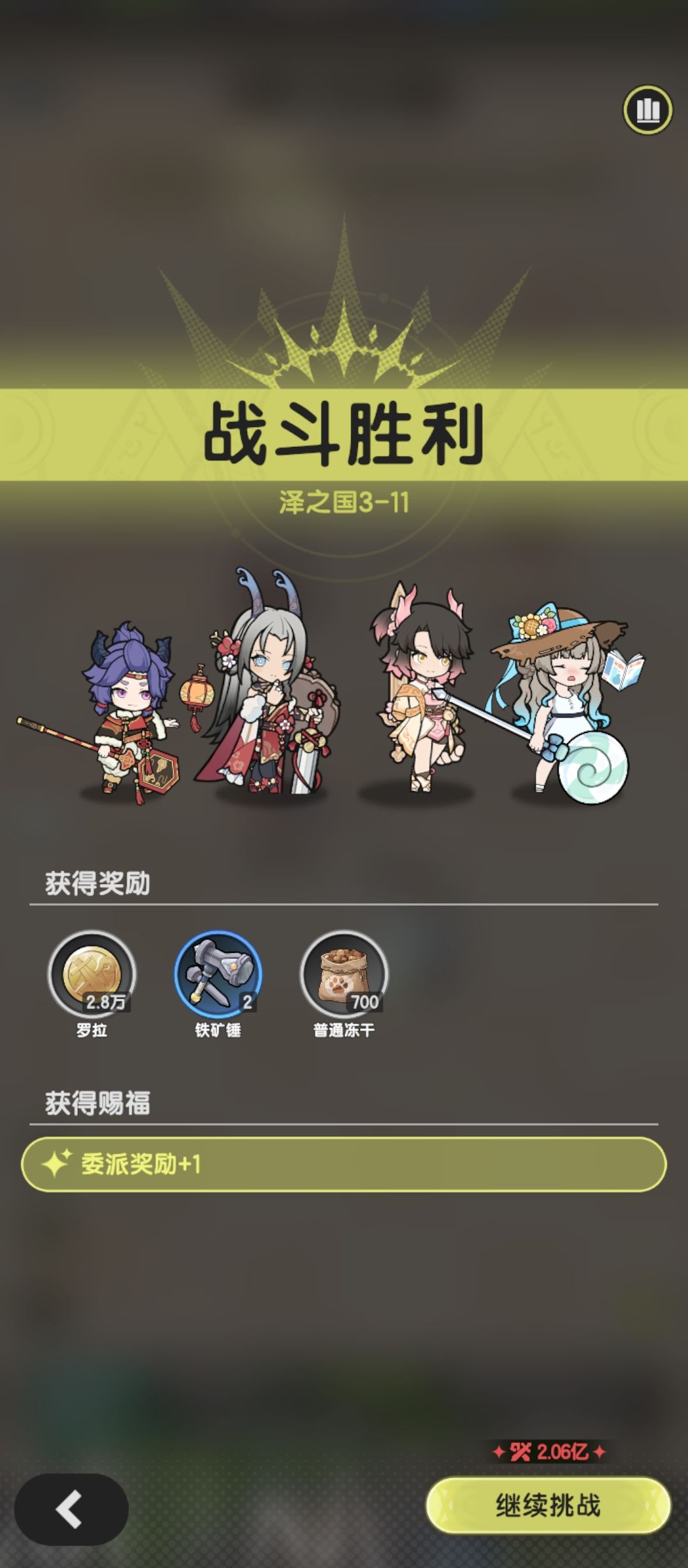 术士羁绊冒险泽之国3-11～13参考截图
