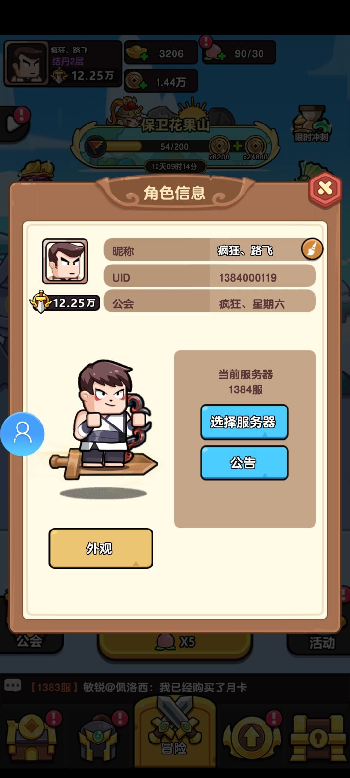 我爱这个游戏截图