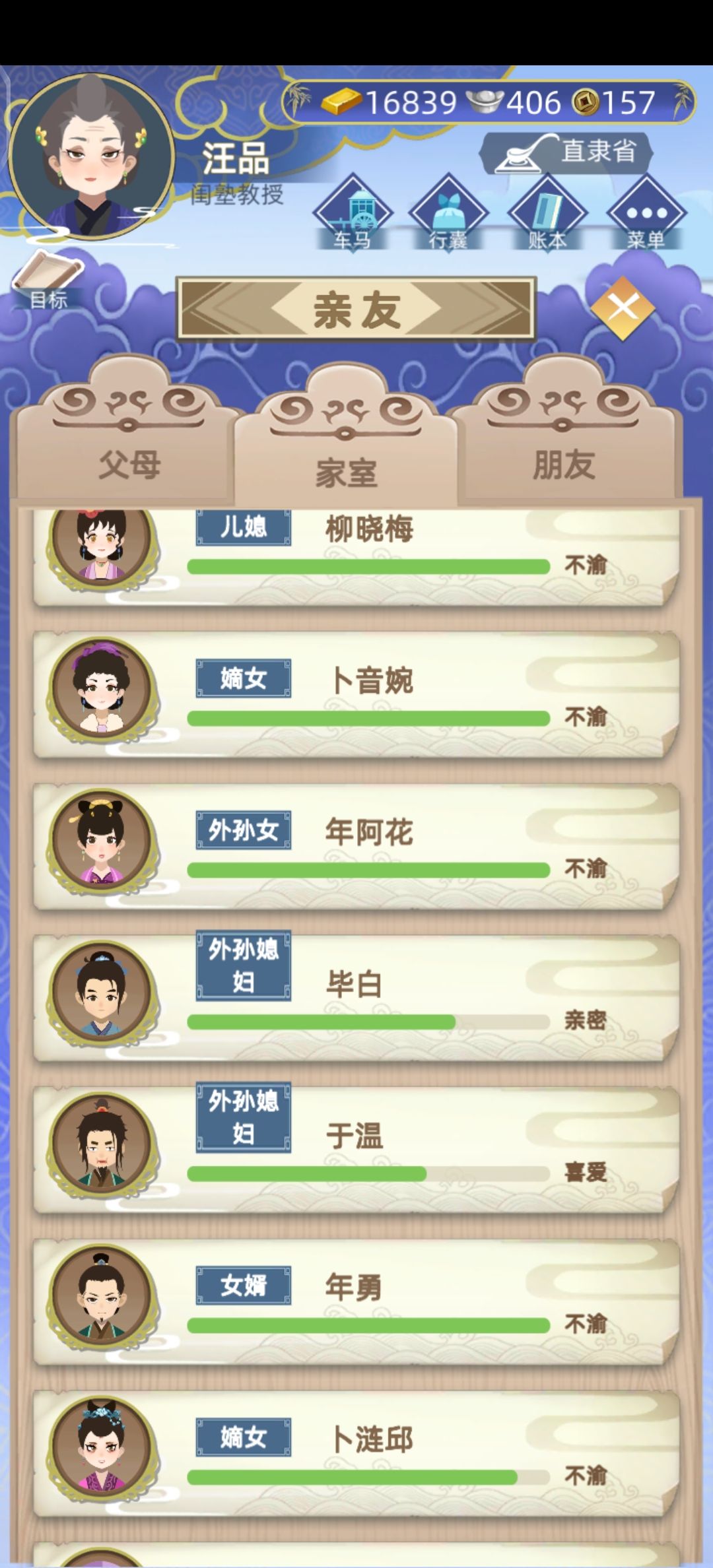 孙女一下嫁俩人? 1