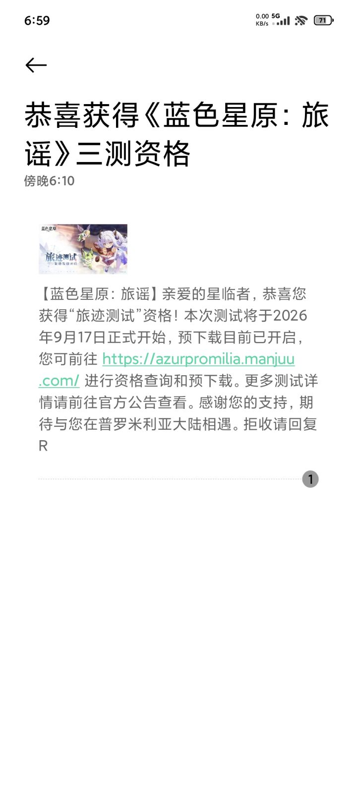 好耶截图