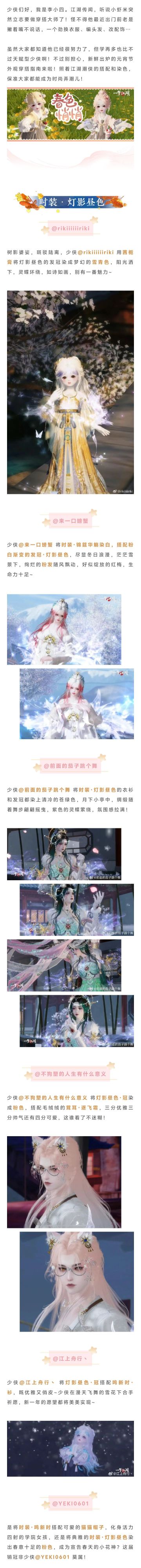 穿上新时装在同学中获得了第一可爱，你也来试试吧