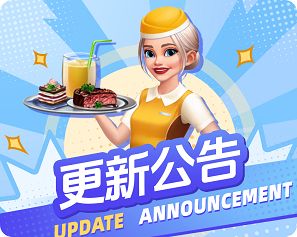 【更新公告】12月25日14:00停服更新