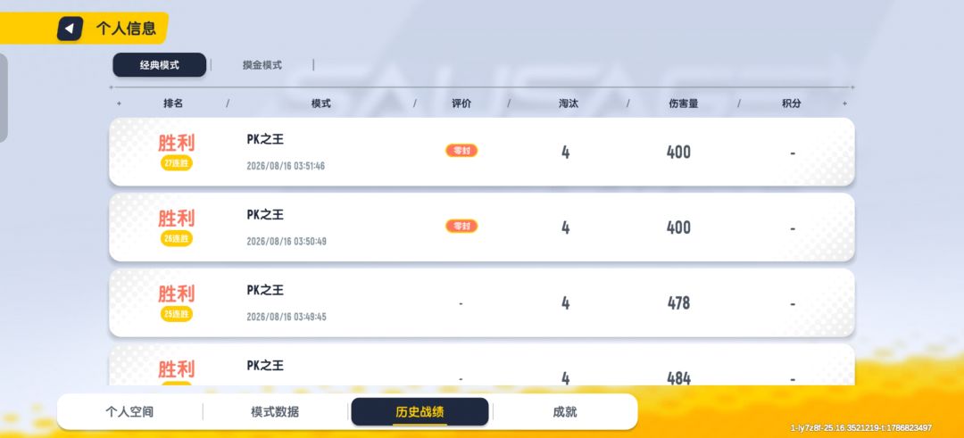 外挂这么猖狂,游戏客服没人管? 3
