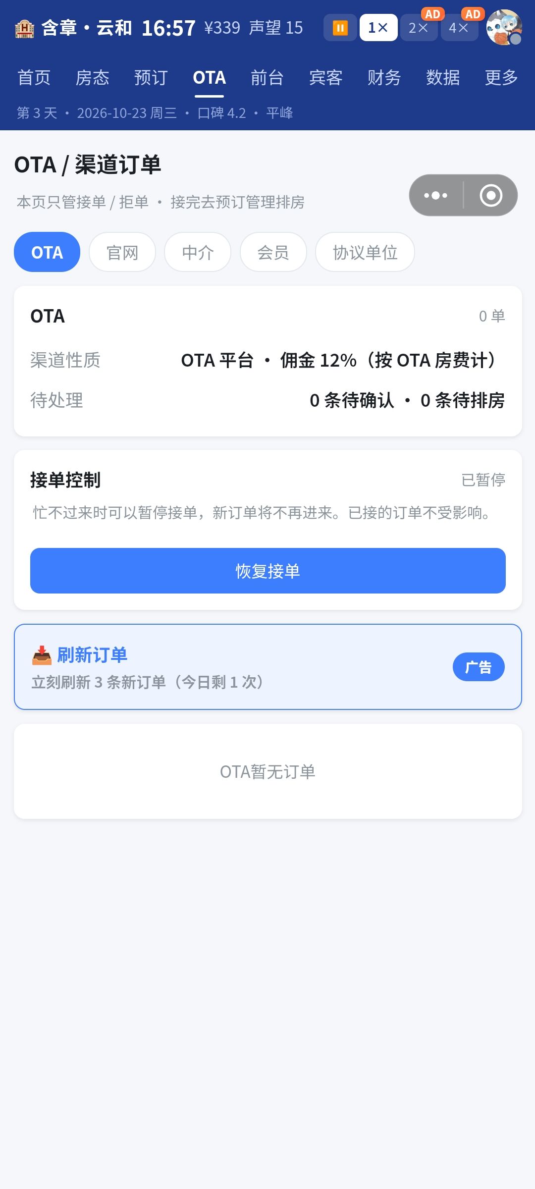 看广告 1