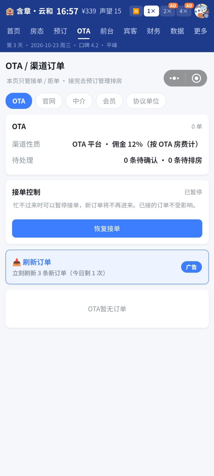 看广告截图