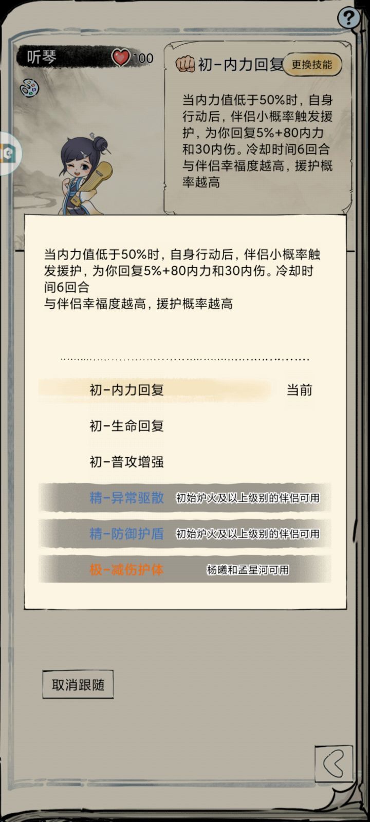 我跟听琴是真爱截图
