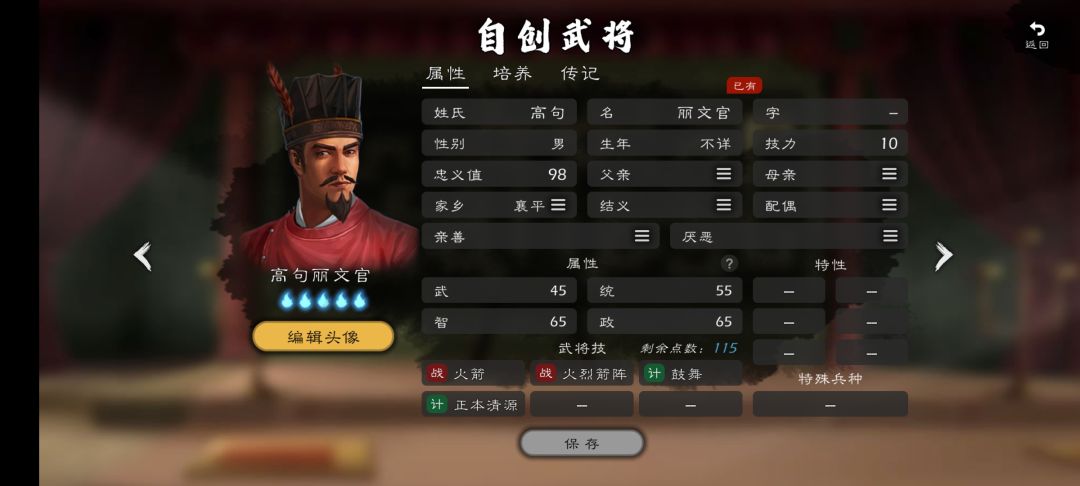 剧本5.0 9