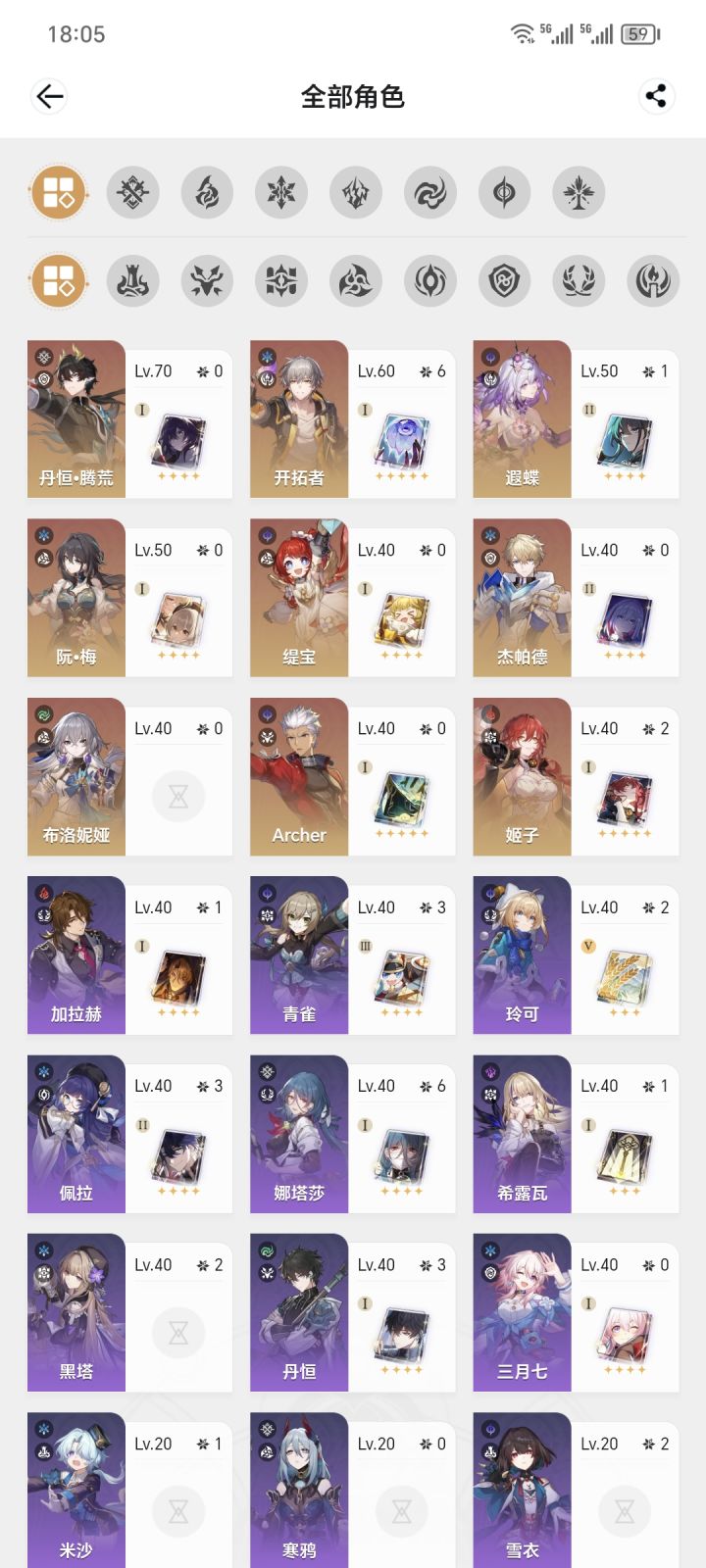 大佬们，给看看怎么配队伍截图
