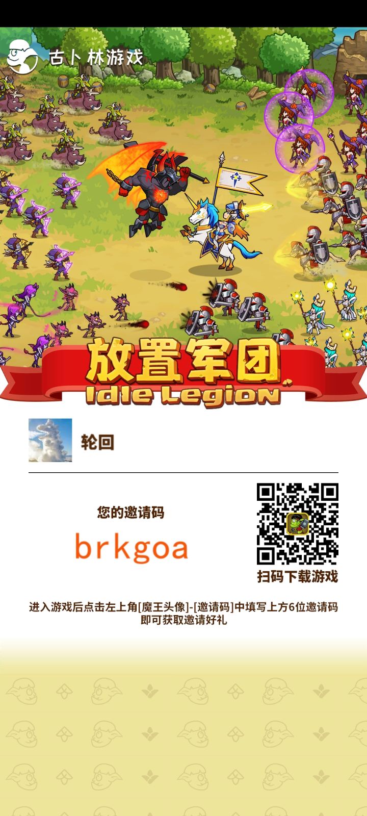来波回收好友截图