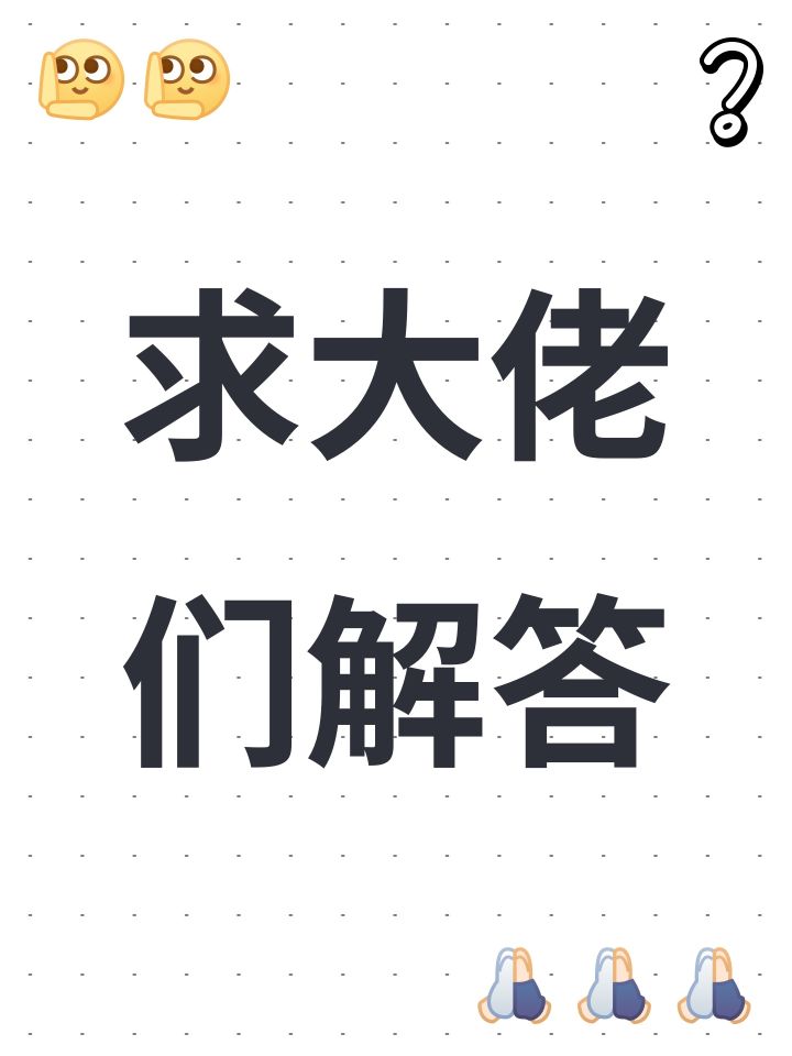 萌新入坑推荐去新区还是老区截图