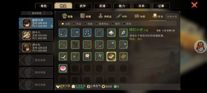 ?截图