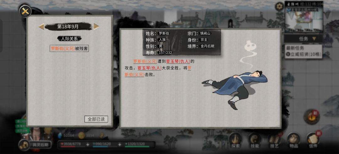 怎么复活别人 1