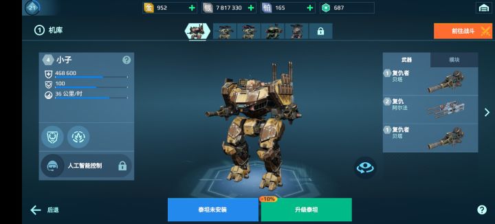 泰坦未安装是指我没这个泰坦吗?看个人资料这个机位也是空的,但是如果我没有泰坦为什么我能用也能升级,需要去购买泰坦吗截图
