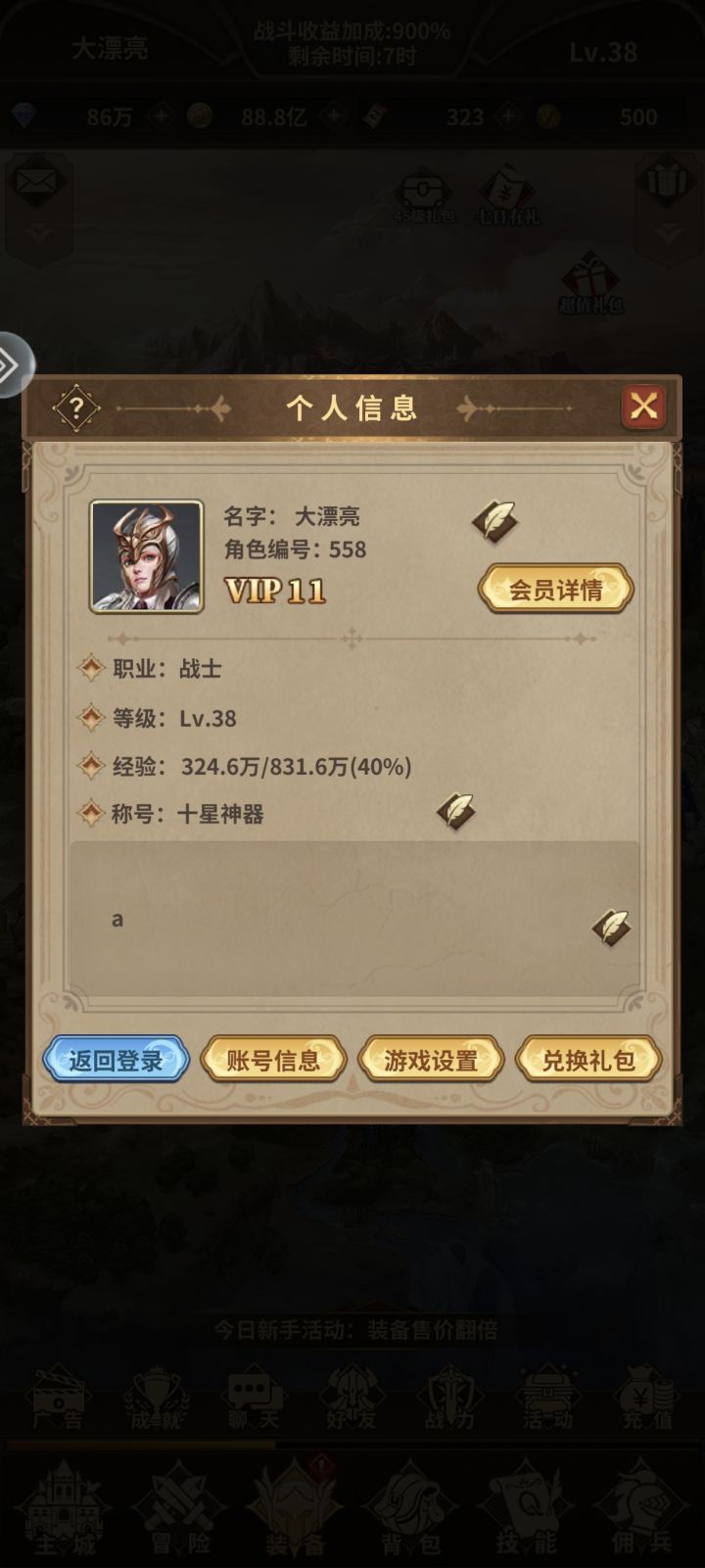 游戏非常不错截图