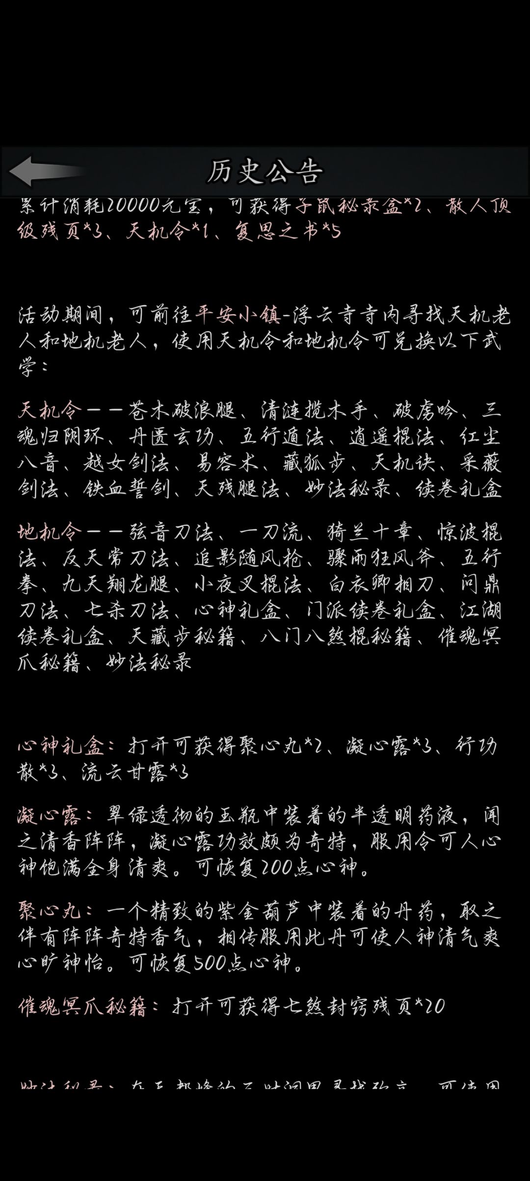 周年庆攻略 1