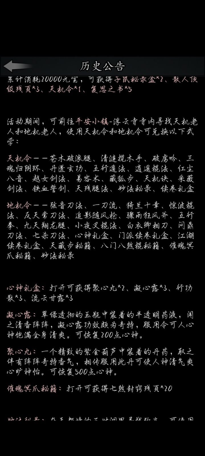 周年庆攻略截图