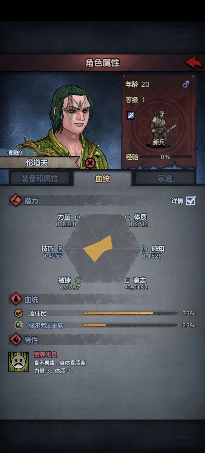 你这个血统不对吧截图