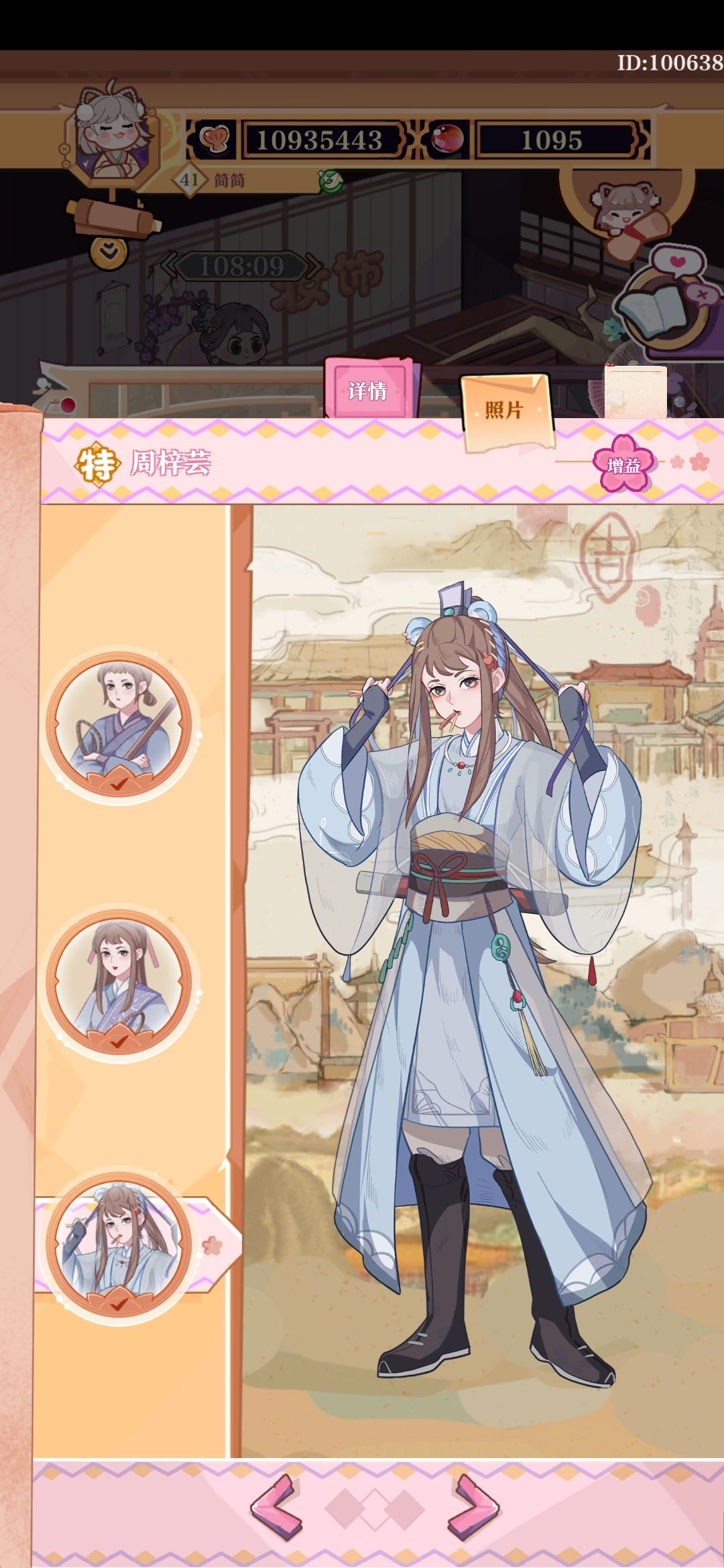 三星老婆 2