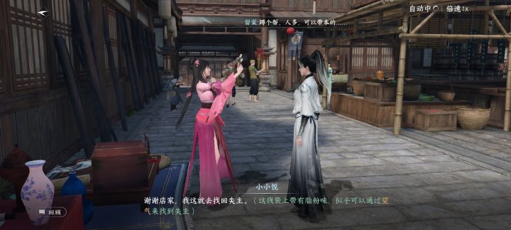 捡到钱袋用望气术看没反应截图