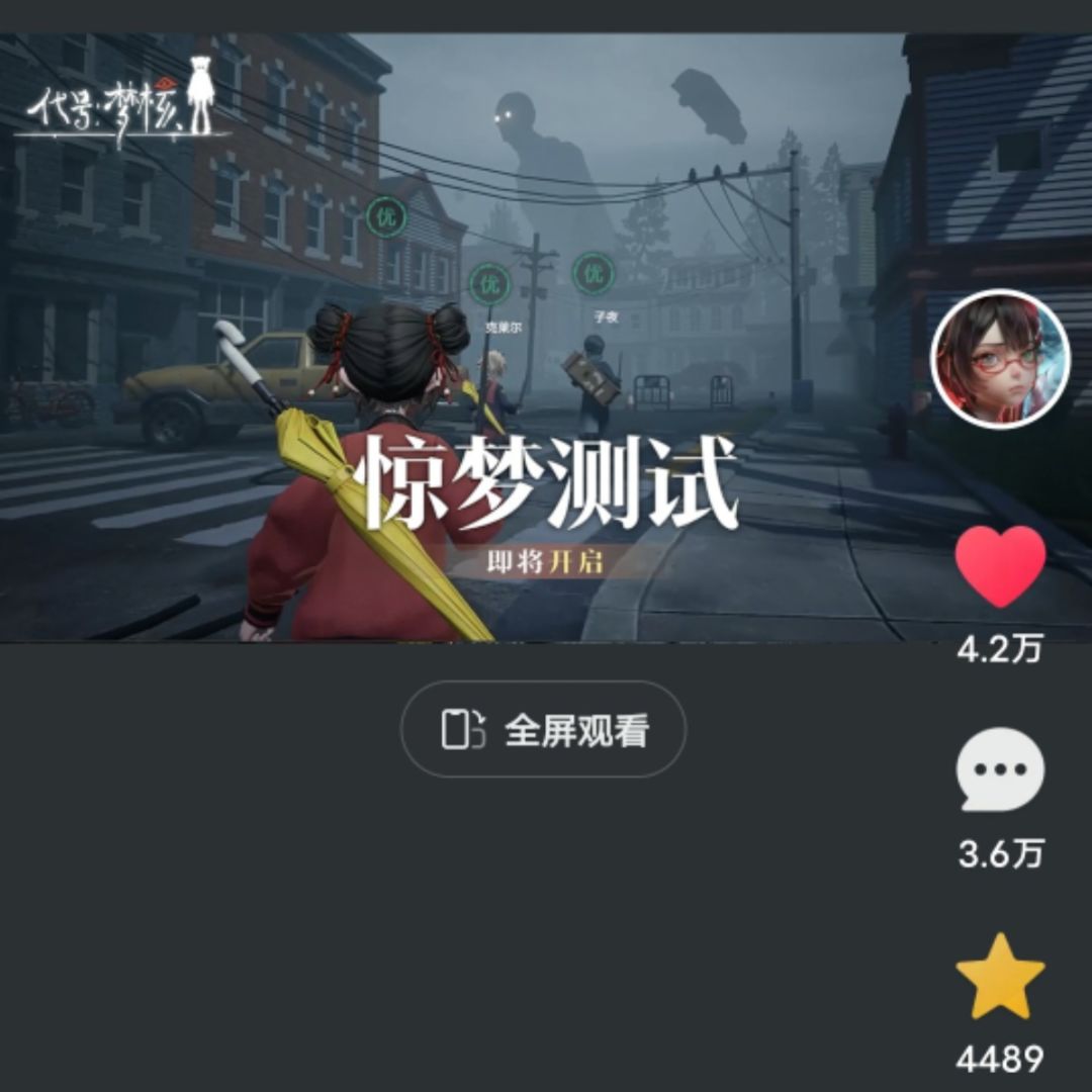 我的梦境 1
