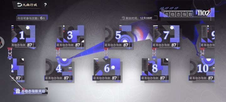 九幽行域全87难纪念贴截图