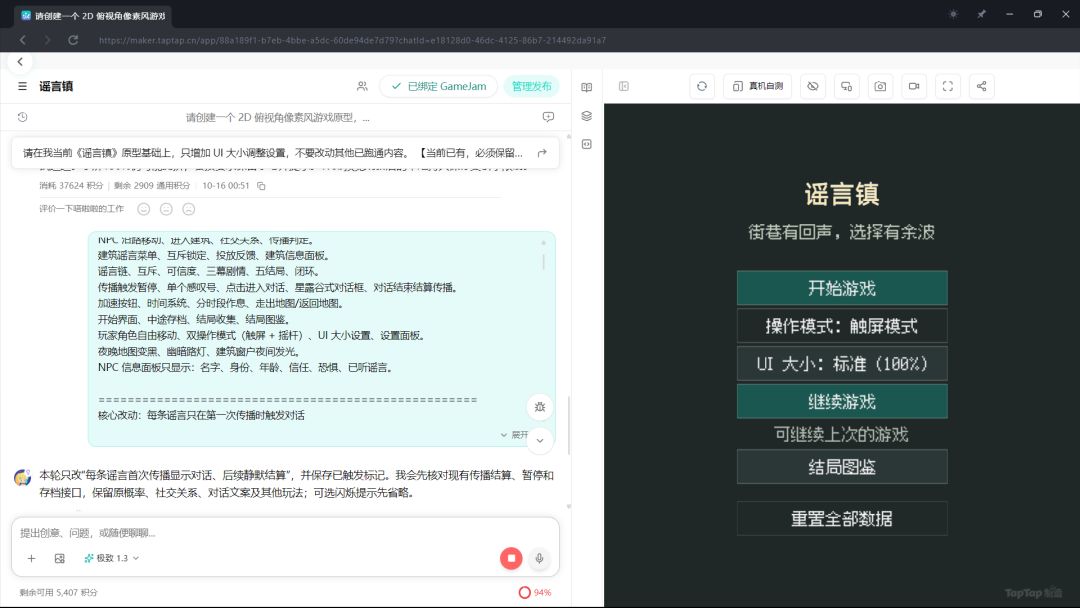 TapTap 聚光灯GameJam 开发者日志05 1