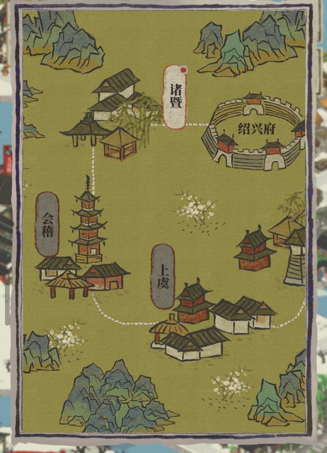 请问绍兴探险最后的奖励建筑是什么截图