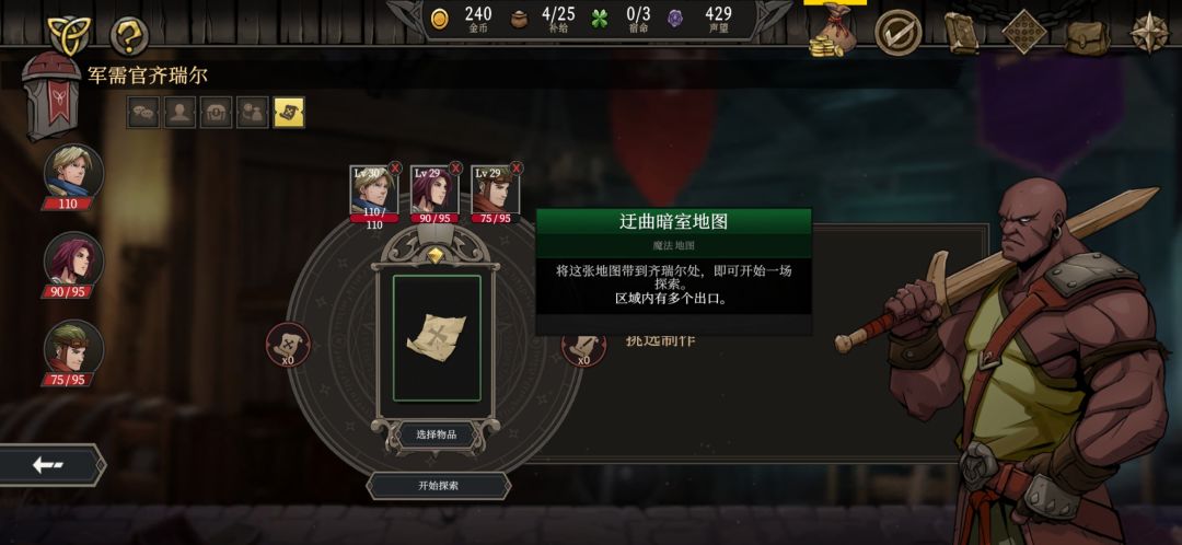 城镇大变活人 3
