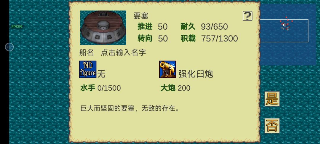 这是游戏里面能抢到的最强船只! 3