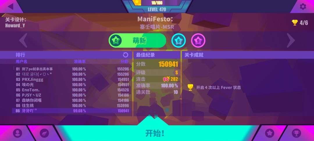 想刷榜 2