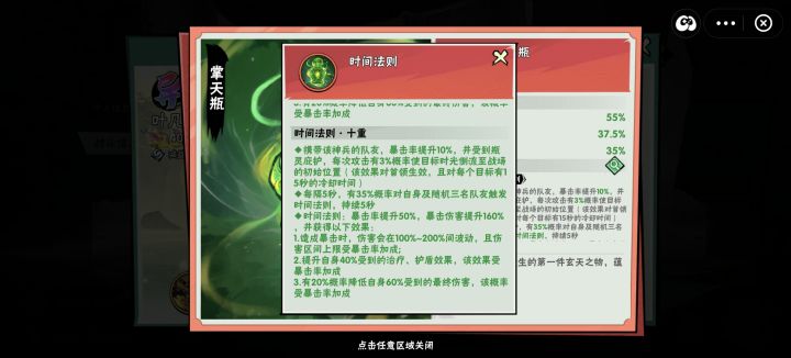 掌天瓶太逆天，影响游戏平衡，官方不作为截图
