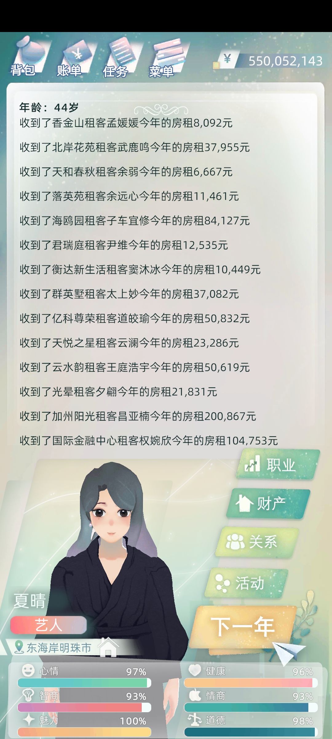 花期最长明星 3