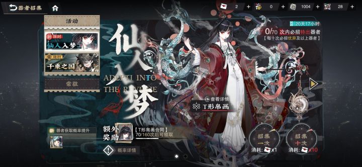 70抽3个t画+2重复红截图