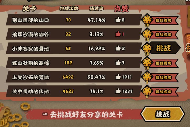 18花的有多难打懂的都懂截图